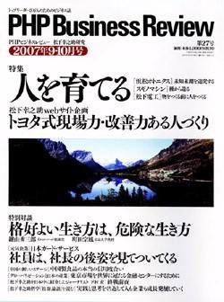 衆知 ９･１０月号 (発売日2007年08月27日) 表紙