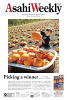 週刊英和新聞Asahi Weekly （朝日ウイークリー） 2017年10/29号 表紙