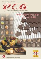 PCG（ピーシージー） VOL.576 (発売日2017年11月01日) 表紙