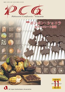 PCG（ピーシージー） VOL.576 (発売日2017年11月01日) 表紙