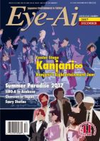 Eye-Ai（あいあい） 2017年12月号 (発売日2017年11月01日) 表紙