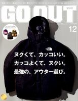 GO OUT（ゴーアウト） Vol.98 表紙