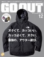 GO OUT（ゴーアウト） Vol.98 (発売日2017年10月30日) 表紙