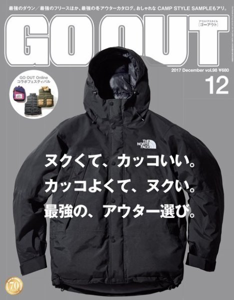 GO OUT（ゴーアウト） Vol.98 (発売日2017年10月30日) 表紙
