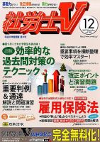 【中古】 社労士ポイント整理 ２０１３年版/住宅新報出版/西村利孝 楽天ブックス: 社労士ポイント整理（2013年版） - 西村利孝