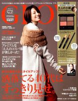 GLOW（グロー）のバックナンバー (6ページ目 15件表示) | 雑誌/電子