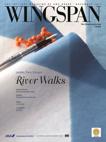 WINGSPAN 国際線版 2017年11月号 (発売日2017年11月01日) 表紙