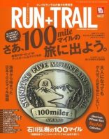 RUN＋TRAIL (ランプラストレイル)  Vol.27 表紙