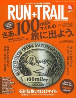 RUN＋TRAIL (ランプラストレイル)  Vol.27 (発売日2017年10月27日) 表紙