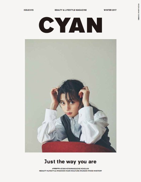 cyan（シアン） issue 015 (発売日2017年10月30日) 表紙