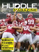 HUDDLE magazine（ハドルマガジン）  2017年11月号 表紙