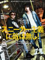 SWAN（スワン） 2017年12月号 (発売日2017年10月27日) 表紙