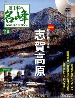 茨城ゴールデンゴールズ の目次 検索結果一覧 雑誌 定期購読の予約はfujisan