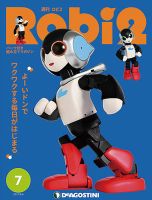 週刊 ロビ2 第7号 (発売日2017年07月25日) 表紙