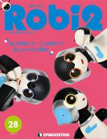 週刊 ロビ2 第28号 (発売日2017年12月19日) 表紙
