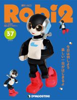 週刊「ロビ」の42〜45 47〜60号　　セット 週刊 ロビ2のバックナンバー (3ページ目 15件表示) | 雑誌/定期