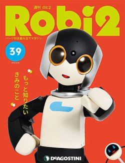 週刊 ロビ2 第39号 (発売日2018年03月06日) | 雑誌/定期購読の 週刊 ロビ2 第39号 (発売日2018年03月06日) | 雑誌/定期購読の