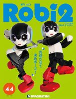週刊 ロビ2のバックナンバー (3ページ目 15件表示) | 雑誌/定期