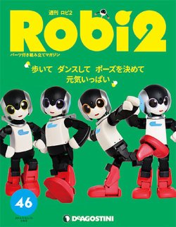 Robi2 組み立て済み ロビ2 robi2（ロビ2 ）音声認識ロボット（組み立て