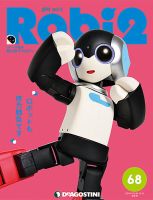 週刊 ロビ2 第68号 (発売日2018年10月16日) 表紙