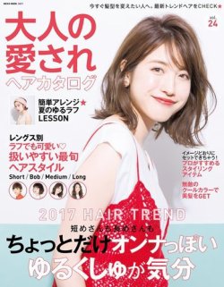 雑誌 定期購読の予約はfujisan 雑誌内検索 藤原東子 がneko Mook ヘアカタログシリーズの17年07月15日発売号で見つかりました