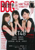 BIG ONE GIRLS（ビッグワンガールズ） 表紙