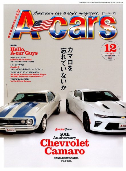 A cars (アメリカン カーライフ マガジン)  2017年12月号 (発売日2017年11月02日) 表紙