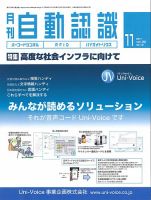 L&A Network 2017年11月号 (発売日2017年11月04日) 表紙