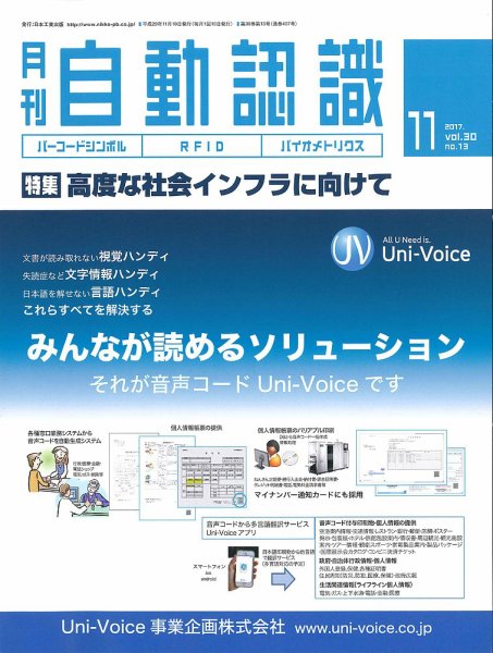 L&A Network 2017年11月号 (発売日2017年11月04日) 表紙