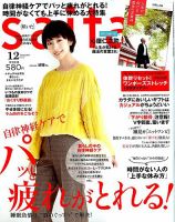 ｓａｉｔａ（サイタ） 2017年12月号 (発売日2017年11月07日) 表紙