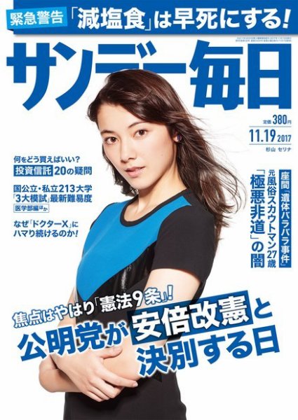 週刊雑誌　週刊文春　サンデー毎日　週刊大衆　懐かしい　レトロ 週刊文春 1月15日号 | dマガジンなら人気雑誌が読み放題！