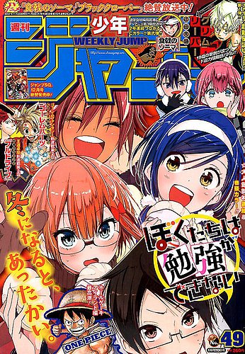 少年ジャンプ2017年まとめ売り 1588495_l.jpg