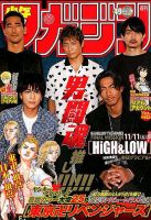 2025年最新】Yahoo!オークション -週刊少年マガジン43号の中古品