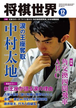 将棋世界 過去号　6冊まとめ 将棋世界」令和4年～6年付録 11冊 - メルカリ