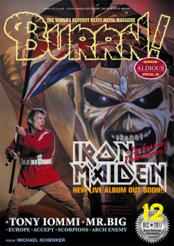 BURRN！（バーン） 2017年12月号 (発売日2017年11月04日) 表紙