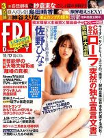 週刊 金曜日 2017年 11/17号 [雑誌]