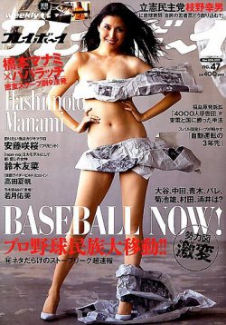 himascan   週刊プレイボーイ     裸  