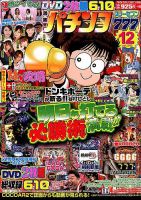 漫画パチンコ777｜定期購読 - 雑誌のFujisan