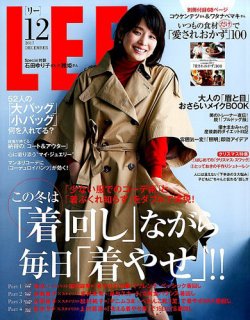 lee リー 2017年 12月号 雑誌