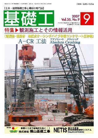 基礎工 9月号 (発売日2007年08月30日) | 雑誌/電子書籍/定期購読の予約はFujisan