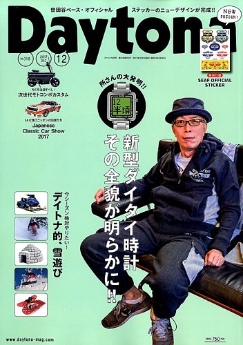 Daytona デイトナ 318 発売日2017年11月06日 雑誌 電子書籍 定期購読の予約はfujisan