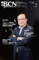 週刊BCN vol.1701 表紙