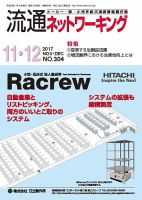 希少販売管理の着眼点 波形克彦著
