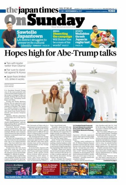 The Japan Times / The New York Times Weekend Edition Vol. 57 No.45 (発売日2017年11月05日) 表紙