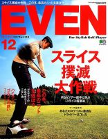 EVEN（イーブン） 表紙