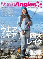 North Angler’s（ノースアングラーズ） 2017年12月号 (発売日2017年11月08日) 表紙
