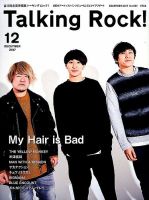 椎木知仁 の雑誌情報｜雑誌のFujisan