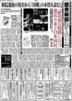 図書新聞のバックナンバー (7ページ目 45件表示) | 雑誌/定期購読の