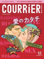 COURRiER Japon（クーリエ・ジャポン）［電子書籍パッケージ版］ 2017年12月号 表紙
