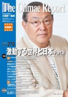 大前研一通信（動画付版） 2017年11月号 (発売日2017年11月10日) 表紙